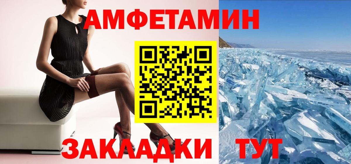 Осинники  АМФЕТАМИН  Вход с VPN  АМФЕТАМИН Розовый 