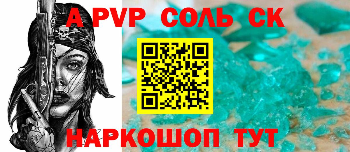 A-PVP Осинники