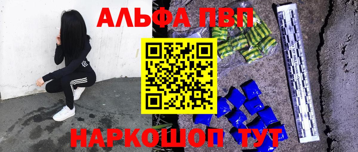 продажа наркотиков  Вход с VPN  Alfa_PVP Crystall  Осинники  APVP крисы CK 