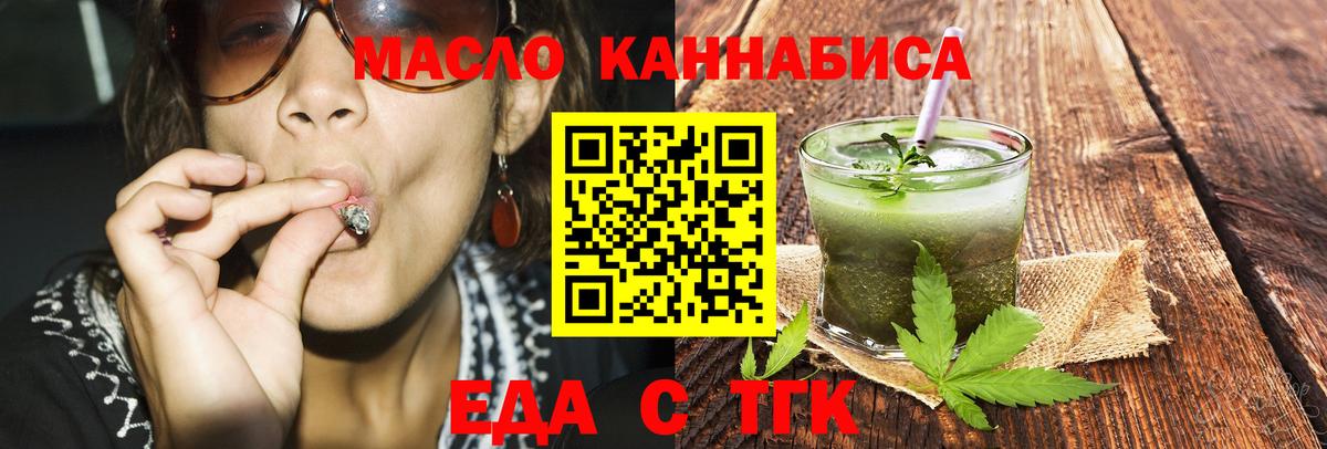 Canna-Cookies конопля  Вход с VPN  Осинники 