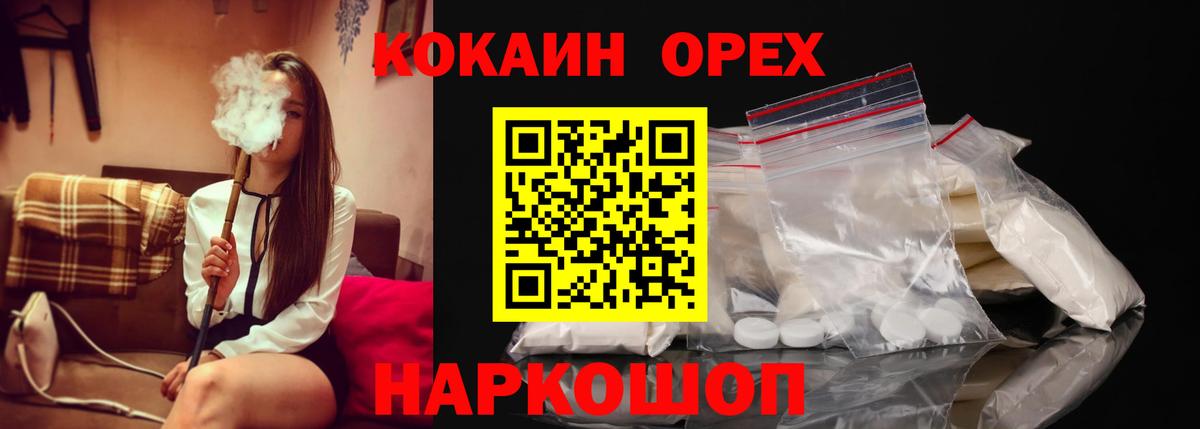 COCAIN FishScale Осинники