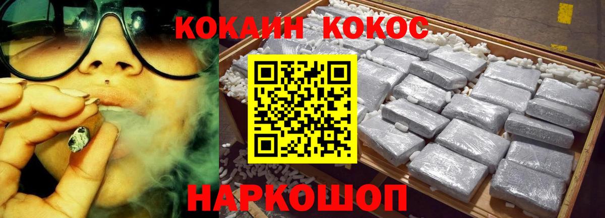 Cocaine VHQ  Вход с VPN  Cocaine  Осинники 