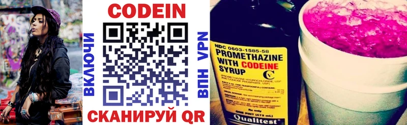 Codein Purple Drank  kraken ТОР  Осинники  где купить  