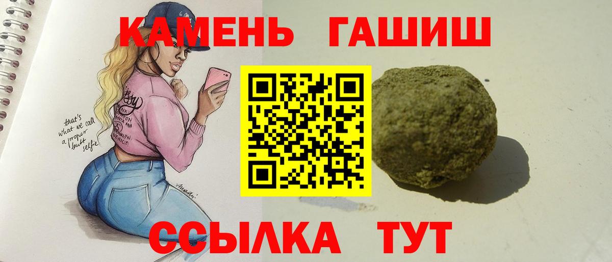 ГАШ 40% ТГК  ГАШ ice o lator  Осинники  Вход с VPN 