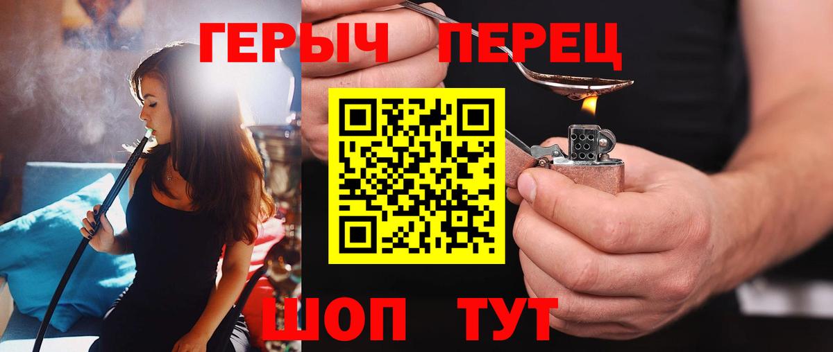 ГЕРОИН белый Осинники