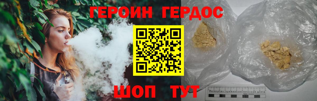 Героин  Вход с VPN  Осинники  Героин белый 