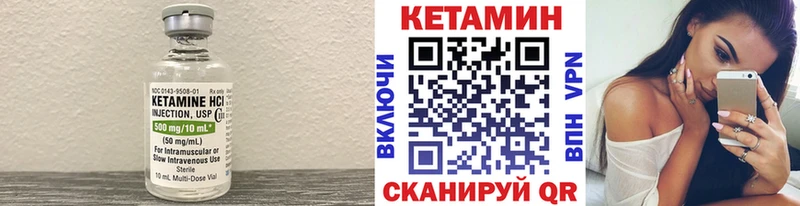 Кетамин ketamine  Осинники 