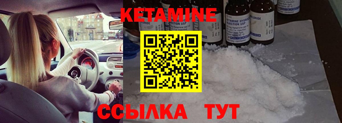 КЕТАМИН VHQ  Вход с VPN  Осинники 