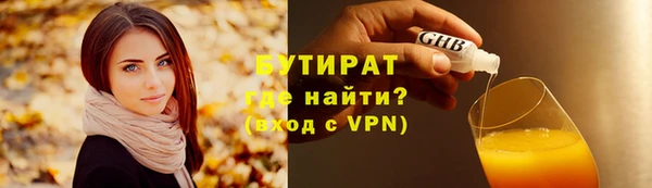 бутират Алексин