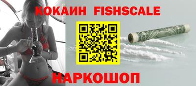 кокаин Обнинск