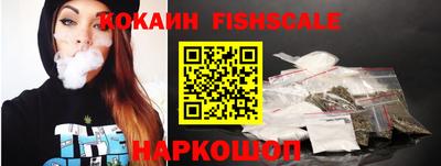 кокаин Обнинск