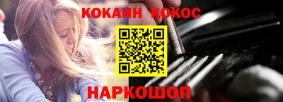 кокаин Обнинск