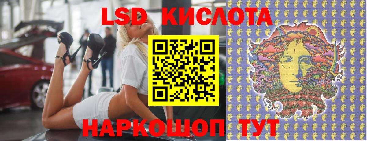 Осинники  ЛСД экстази кислота  Вход с VPN 