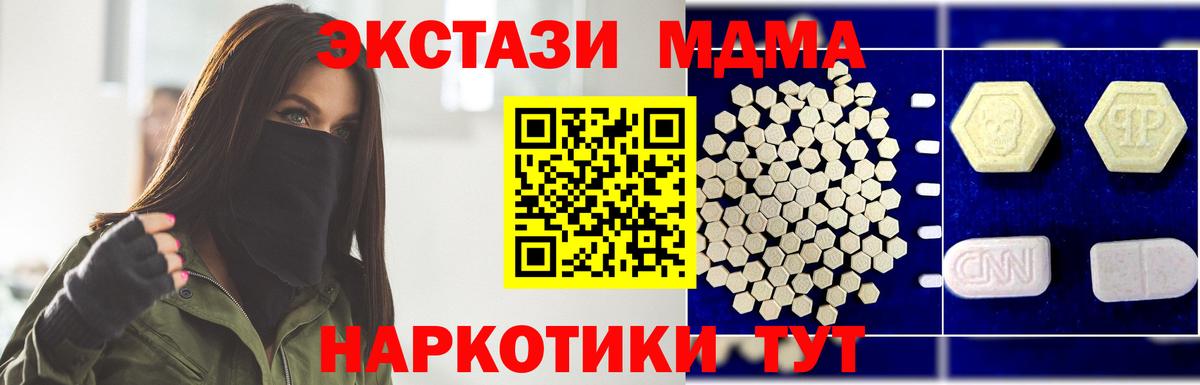 МДМА VHQ  Вход с VPN  МДМА кристаллы  Осинники 