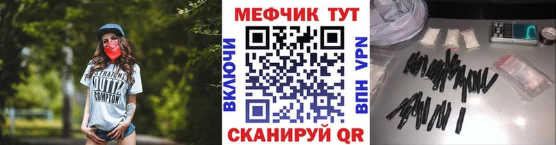 МЯУ-МЯУ кристаллы  MEGA как войти  Осинники  как найти закладки 