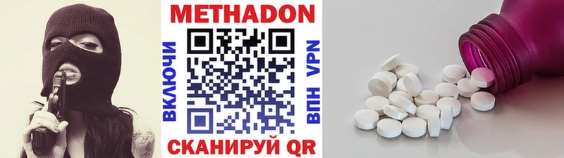 хочу   Осинники  Метадон VHQ 