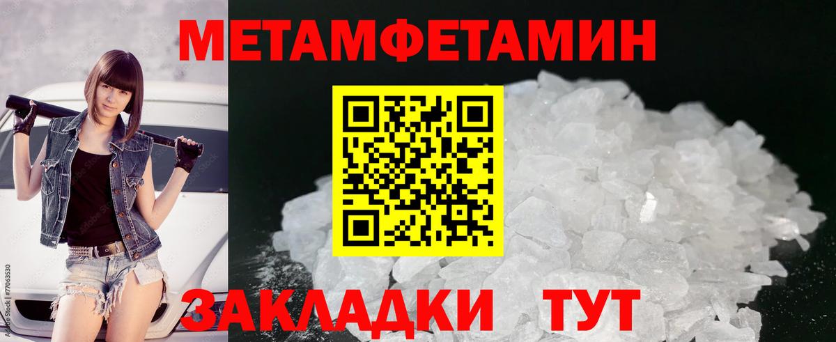 МЕТАМФЕТАМИН Декстрометамфетамин 99.9% Осинники