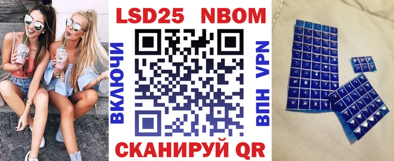 Марки 25I-NBOMe 1,5мг  Осинники 