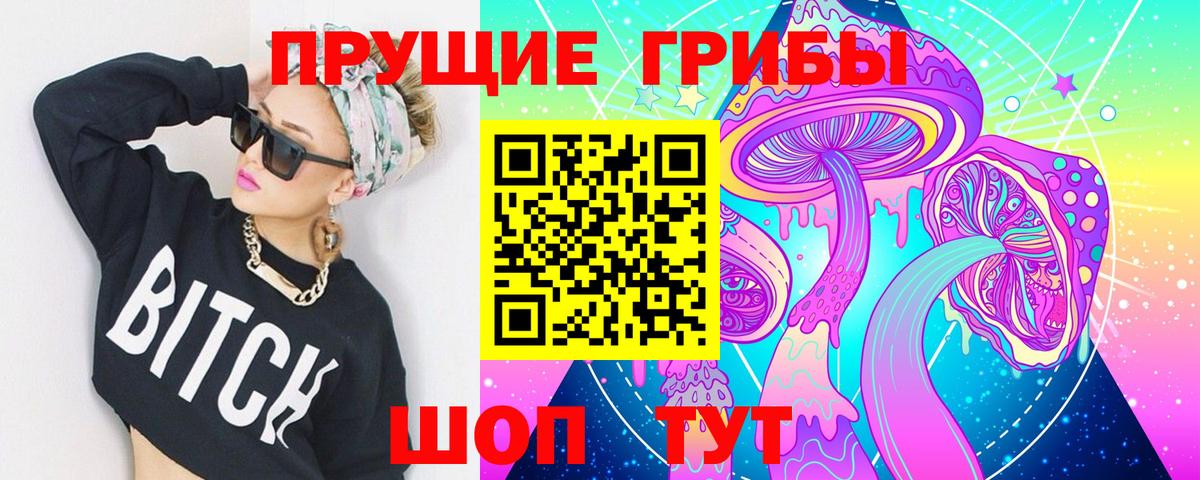 Псилоцибиновые грибы Magic Shrooms Осинники