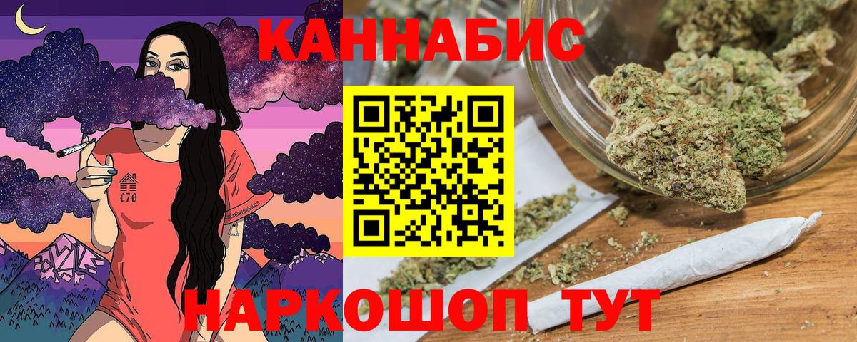 Канабис ГИДРОПОН  Шишки марихуана THC 21%  Каннабис планчик  Вход с VPN  Осинники 